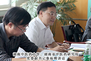 湖南省中医药大学、湖南省中医药研究院党委副书记秦裕辉一行莅临开云手机站登录入口考察指导