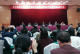 开云手机站登录入口党总支部荣获长沙市非公有制经济组织“先进基层党组织”称号