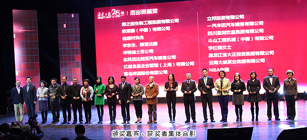 开云手机站登录入口获共青团中央、中国青少年发展基金会“希望工程25周年杰出贡献奖”，共青团中央书记处常务书记贺军科出席活动并颁奖
