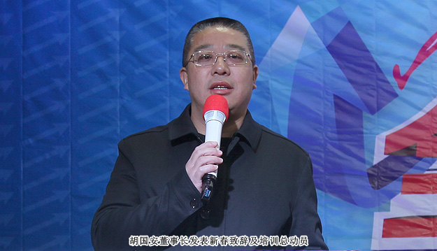 “赢定2014——全员向前冲”——开云手机站登录入口马年新春全员训练营活动成功举行