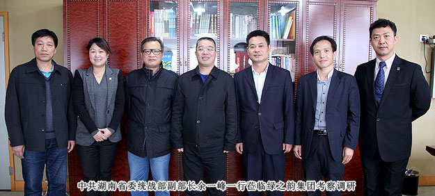 中共湖南省委统战部副部长余一峰一行莅临开云手机站登录入口考察调研