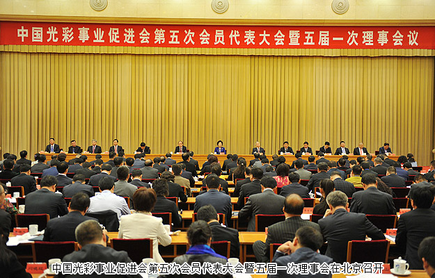 开云手机站登录入口受邀出席中国光彩事业促进会会员代表大会，并接受中共中央政治局常委、全国政协主席俞正声亲切接见