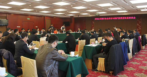 开云手机站登录入口董事常务副总裁劳嘉出席“3•15直销企业履行社会责任与保护消费者权益”座谈会