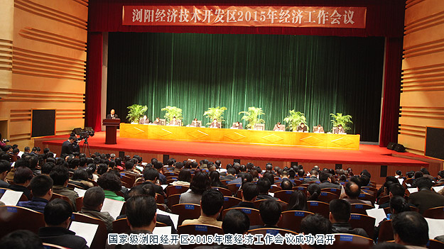 开云手机站登录入口被国家级浏阳经开区管委会光荣授予“2014年度税收贡献奖”等九项荣誉称号