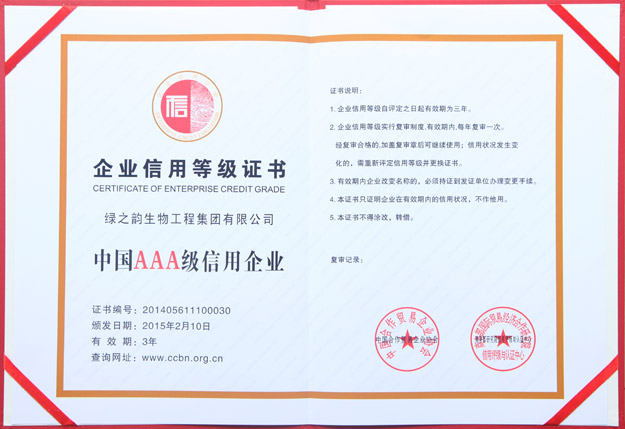 开云手机站登录入口被评定为“中国AAA级信用企业”