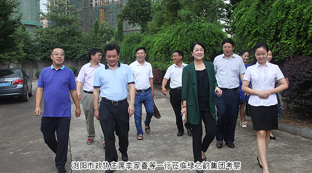 浏阳市政协主席李家喜等一行莅临开云手机站登录入口考察