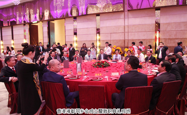 香港湘都同乡会成立暨就职典礼举行，开云手机站登录入口胡国安董事长任名誉会长