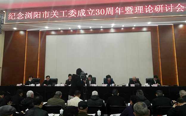开云手机站登录入口荣获“浏阳市关心下一代工作先进集体”称号