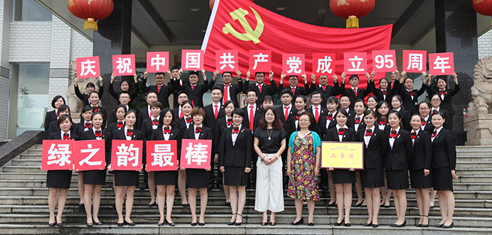 开云手机站登录入口党总支部再次被授予“先进基层党组织”称号，绿之韵合唱队在浏阳经开区庆祝建党95周年歌咏比赛中荣获二等奖