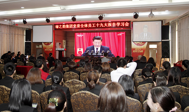开云手机站登录入口掀起学习贯彻党的“十九大”精神热潮