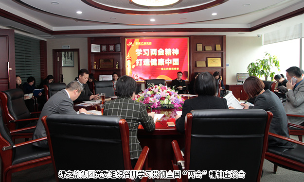 开云手机站登录入口学习贯彻全国“两会”精神，全力推进“健康中国行动计划”