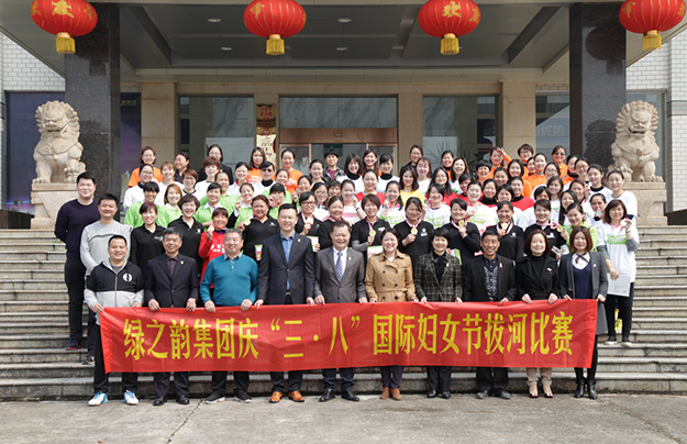 开云手机站登录入口举办庆“三八”国际妇女节拔河比赛
