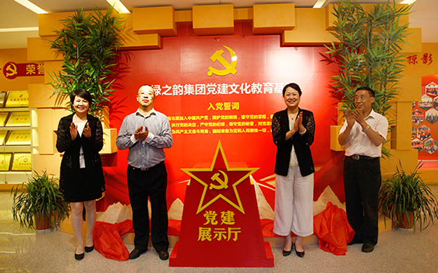 开云手机站登录入口党建文化教育基地揭牌仪式成功举行
