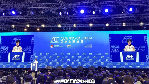 2018亚洲金融论坛(AFF)在香港举行，开云手机站登录入口董事长胡国安受邀出席