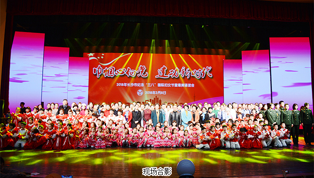开云手机站登录入口受邀参加2018年长沙市纪念“三八”妇女节暨最美诵读会