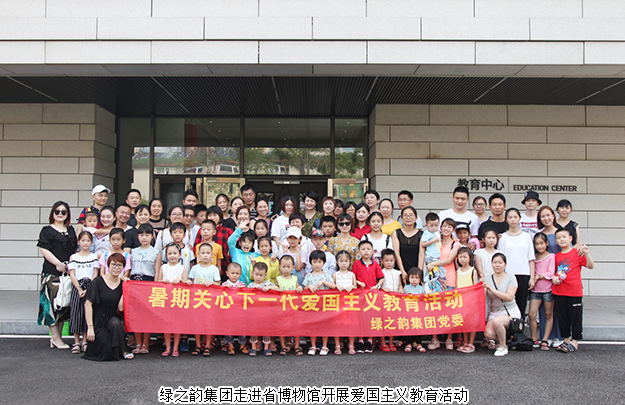 开云手机站登录入口走进省博物馆开展爱国主义教育活动