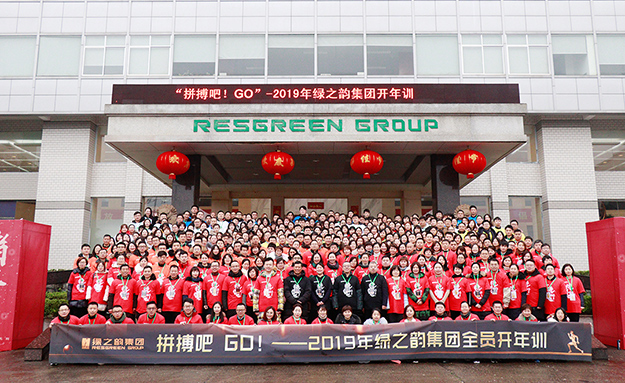 2019年开云手机站登录入口全员开年训圆满落幕