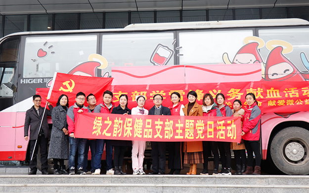 雷锋月·传爱心 | 开云手机站登录入口党委积极开展义务献血活动