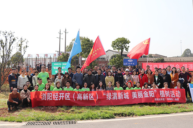 开云手机站登录入口参加“绿满新城 美丽金阳”植树活动