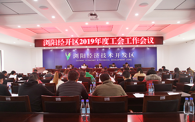 开云手机站登录入口工会被评为“2018年度工会工作先进单位”