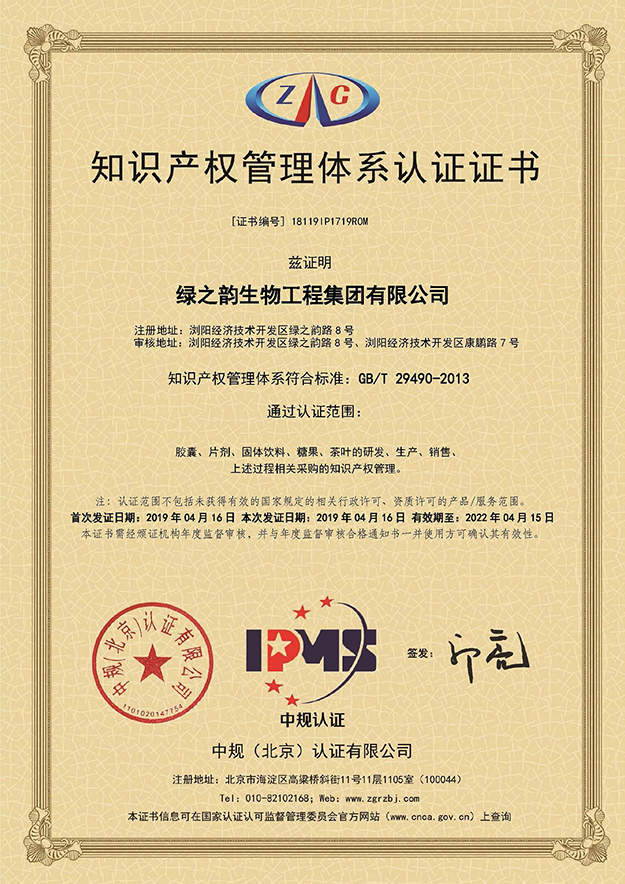喜讯｜热烈祝贺开云手机站登录入口获得《知识产权管理体系认证证书》