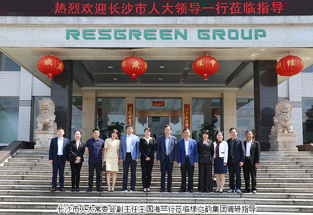 长沙市人大常委会副主任王国海一行调研开云手机站登录入口等浏阳经开区企业