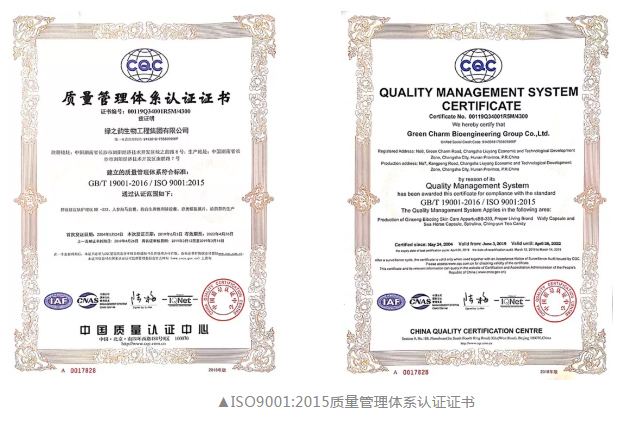 热烈祝贺开云手机站登录入口通过ISO9001、ISO14001和HACCP三项管理体系认证复审