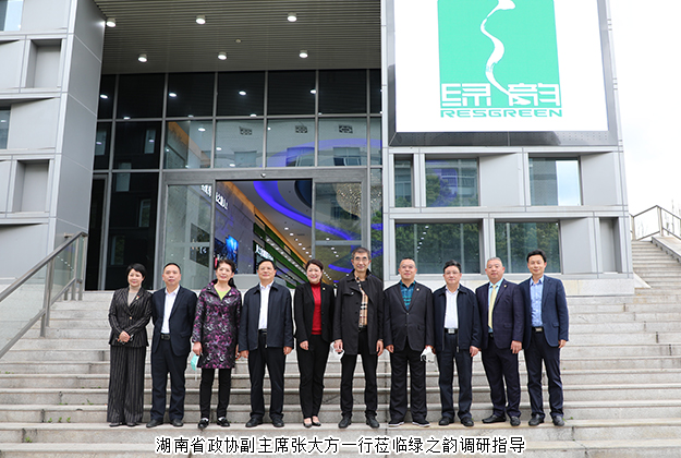 湖南省政协副主席张大方一行莅临开云手机站登录入口调研指导