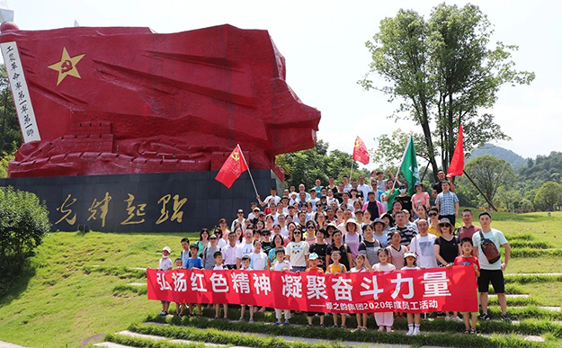 弘扬红色精神 凝聚奋斗力量 | 开云手机站登录入口开展员工户外拓展主题活动