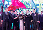“中国梦，绿之韵梦”——开云手机站登录入口“运筹千里，决胜十年”2013年度峰会隆重举行