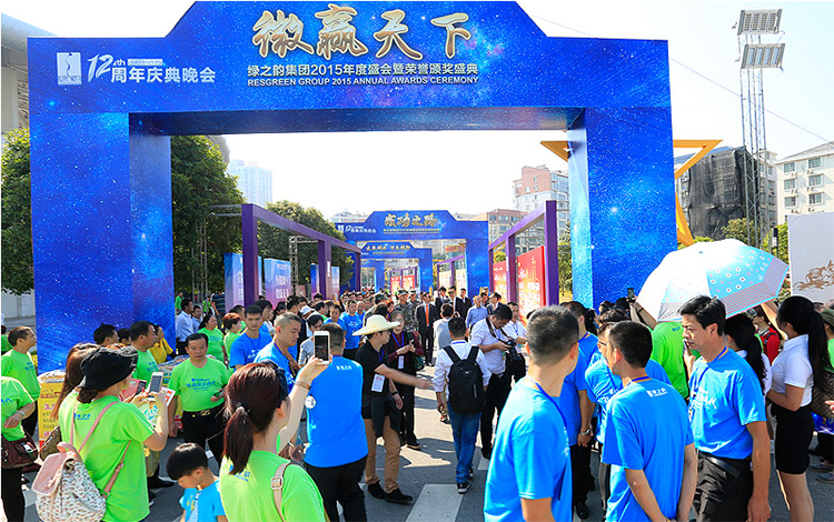 2015开云手机站登录入口十二周年庆“健康梦想季•嘉年华盛典”盛大举行