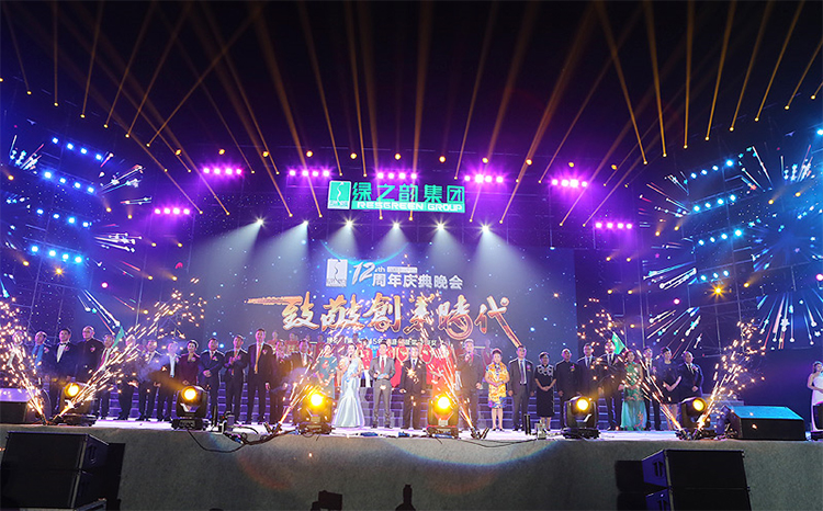 致敬创业时代——开云手机站登录入口2015年盛会暨荣誉颁奖盛典盛大举行