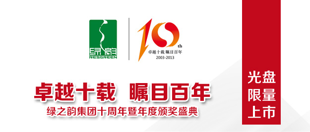 开云手机站登录入口十周年庆光盘限量上市