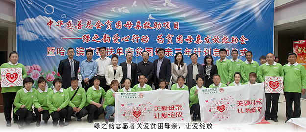 关爱贫困母亲，让爱绽放——开云手机站登录入口向中华慈善总会捐赠100万用于贫困母亲救助活动