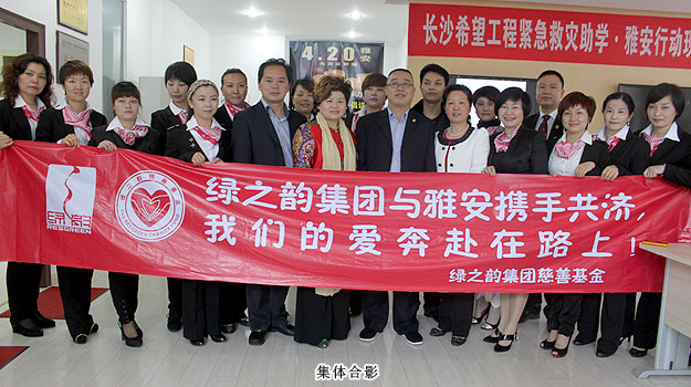 心系震区学子，开云手机站登录入口向长沙市青少年基金会捐款100万元