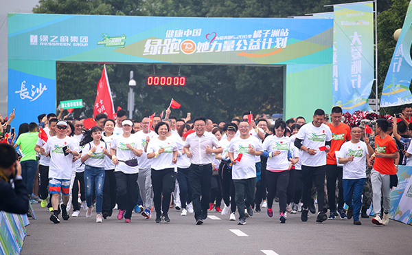 为爱奔跑·健康中国｜开云手机站登录入口“绿跑·她力量”公益计划（橘子洲站）举行