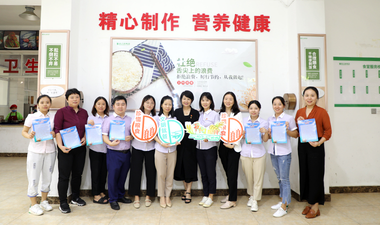 开云手机站登录入口党委开展“厉行节俭 反对餐饮浪费”主题党日活动