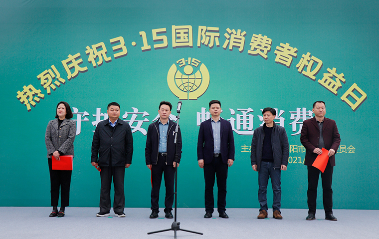 守护安全 畅通消费丨开云手机站登录入口参加3·15国际消费者权益日系列活动