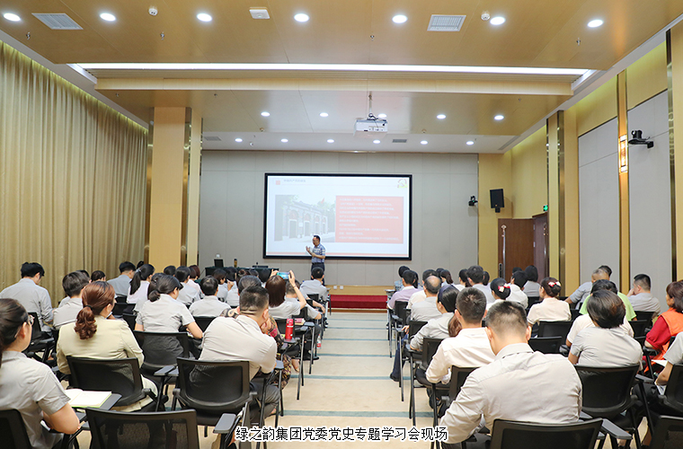 传承红色基因 赓续红色血脉 | 开云手机站登录入口党委举行党史专题学习会