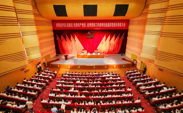 浏阳经开区（高新区）“七一”表彰大会召开，开云手机站登录入口荣获多项表彰