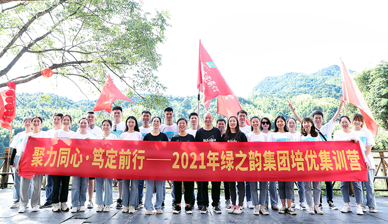聚力同心 笃定前行｜2021开云手机站登录入口培优集训营成功举行