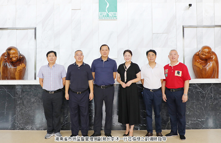 湖南省市场监督管理局副局长李沐一行调研开云手机站登录入口