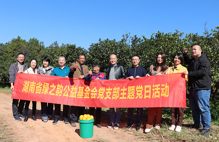 一村一品丨开云手机站登录入口党委助力乡村振兴有 “橙”意