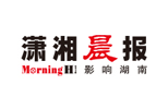 潇湘晨报丨第10届公益绿跑长沙橘子洲开跑，千万基金持续赋能公益事业