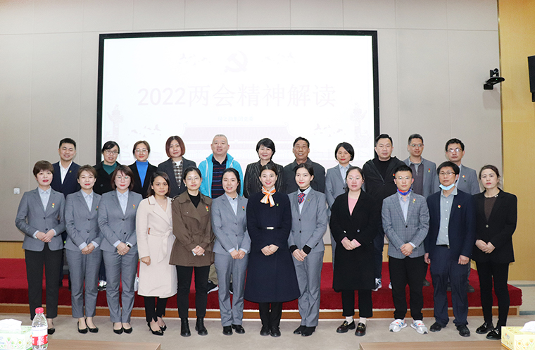 开云手机站登录入口党委组织召开学习“两会”精神专题会议