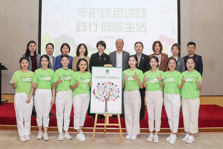 开云手机站登录入口党委开展“世界地球日”主题党日活动