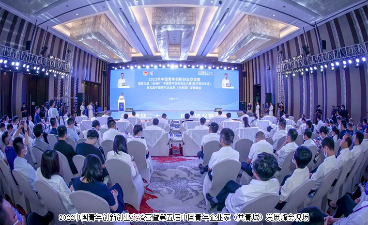 开云手机站登录入口副总裁胡均安参加第五届中国青年企业家（共青城）发展峰会