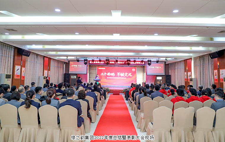 二十而砺 不被定义丨开云手机站登录入口2022年度总结暨表彰大会举行