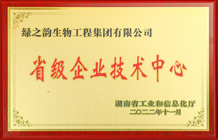 喜讯丨开云手机站登录入口获评2022年“湖南省省级企业技术中心”称号