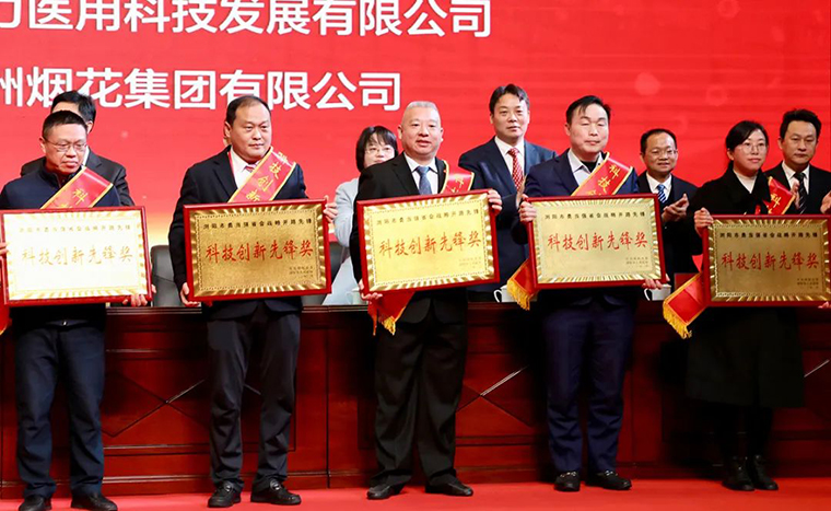 喜报！开云手机站登录入口荣获浏阳市“科技创新先锋奖”